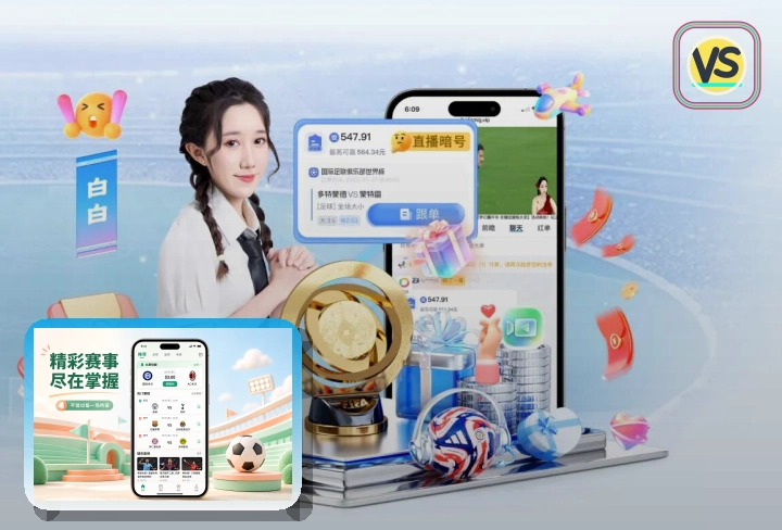 2026美加墨世界杯足球赛事热烈氛围