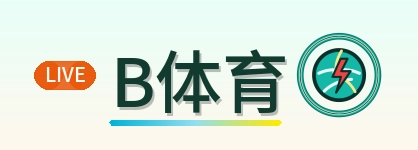 B体育 LOGO
